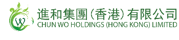 進和集團 (香港) 有限公司 Chun Wo Holdings (Hong Kong) Limited